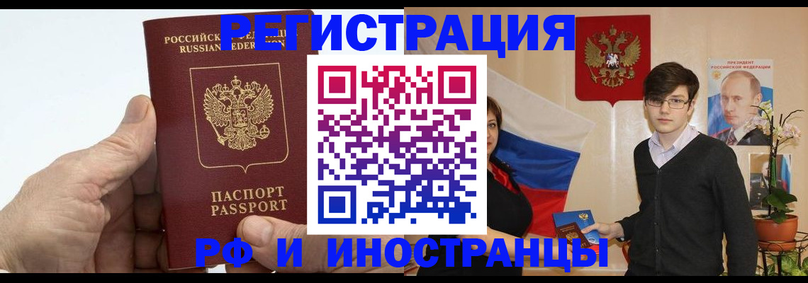 временная регистрация недорого в Каргополе