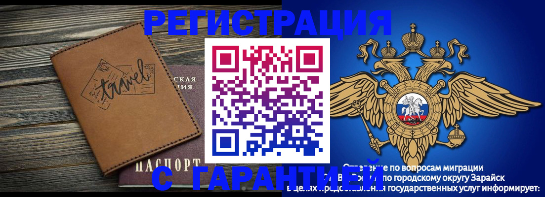 прописка для работы в Каргополе
