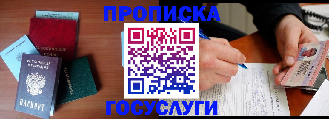 временная регистрация недорого в Каргополе