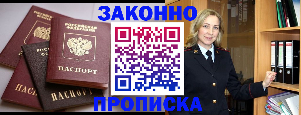 купить прописку в Каргополе