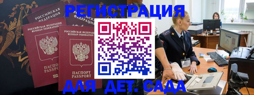 временная регистрация надежно в Каргополе
